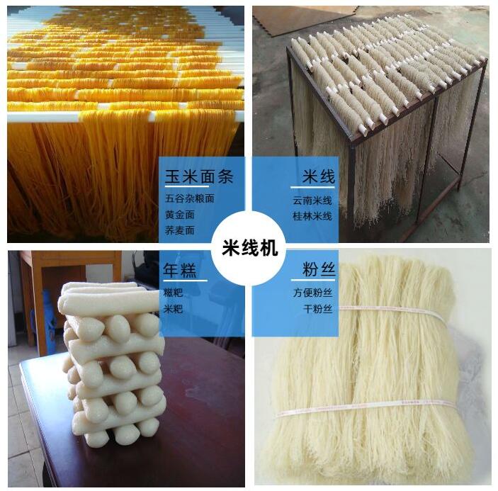 再挑剔的客戶也不能錯(cuò)過的米線生產(chǎn)設(shè)備